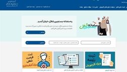 76هزار نفر به سامانه جویای کار مراجعه کردند