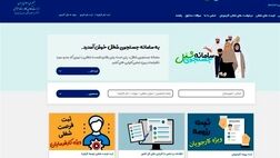 76هزار نفر به سامانه جویای کار مراجعه کردند