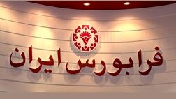 سهام بیش از ۶۰ شرکت تا پایان سال عرضه اولیه می‌شود