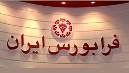 خرید سهام در بازار شرکت‌های کوچک و متوسط فرابورس ایران تسهیل شد
