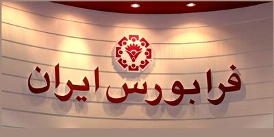 سهام بیش از ۶۰ شرکت تا پایان سال عرضه اولیه می‌شود
