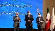 قدردانی وزیر اقتصاد از عملکرد رییس کل بیمه مرکزی در حوزه خدمات الکترونیک