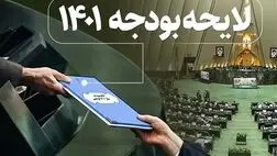 مهمترین مصوبات اقتصادی مجلس شورای اسلامی چه بود؟