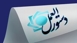 نسخه به روزرسانی شده «راهنمای کاربری سامانه گام» به شبکه بانکی ابلاغ شد
