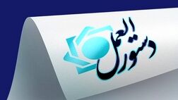 نسخه به روزرسانی شده «راهنمای کاربری سامانه گام» به شبکه بانکی ابلاغ شد

