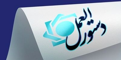 گزارش عملیات اجرایی سیاست پولی
