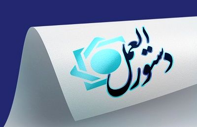 نسخه به روزرسانی شده «راهنمای کاربری سامانه گام» به شبکه بانکی ابلاغ شد
