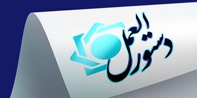 نسخه به روزرسانی شده «راهنمای کاربری سامانه گام» به شبکه بانکی ابلاغ شد
