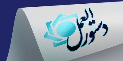 نسخه به روزرسانی شده «راهنمای کاربری سامانه گام» به شبکه بانکی ابلاغ شد
