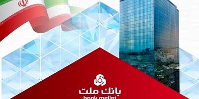 تراز عملیاتی بانک ملت به 88 هزار میلیارد تومان رسید؛ ثبت رکورد جدید با جهش 108درصدی
