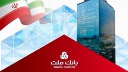 تراز عملیاتی بانک ملت به 88 هزار میلیارد تومان رسید؛ ثبت رکورد جدید با جهش 108درصدی
