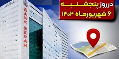 اضافه برداشت بانک سپه از بانک مرکزی به دلیل مطالبات از دولت و پرداخت وام های تکلیفی و سیاستی است