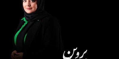  نرگس محمدی چرا نقش پروین اعتصامی را بازی می کند؟
