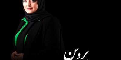  نرگس محمدی چرا نقش پروین اعتصامی را بازی می کند؟
