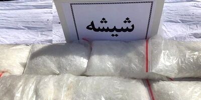 کشف محموله ۷۰ میلیارد تومانی شیشه
