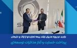 پرداخت خسارت و آغاز مذاکرات توسعه‌ای
