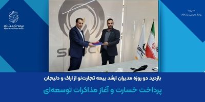 تقدیر از نقش اثرگذار سرمایه‌های انسانی در رشد و اعتلای شرکت
