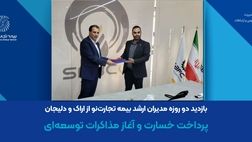 پرداخت خسارت و آغاز مذاکرات توسعه‌ای
