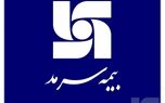 بازدید سرزده مدیر‌عامل بیمه سرمد از مدیریت شعبه غرب مازندان
