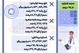 عملکرد بیمه درمان تکمیلی در سال 1403