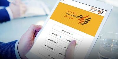  ۲ همت سود برای سهامداران واریز شد 