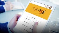 ثبت نام ۹۷۴ هزار سهامدار در سجام در سال ۱۴۰۴
