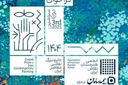بیمه سامان میزبان نقاشی معاصر ایران