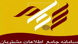 استان‌ های پیشتاز در احراز هویت بورسی کدامند؟