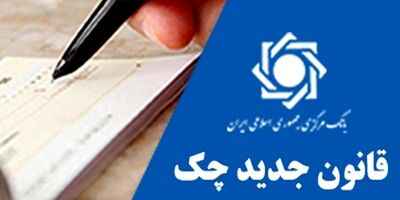 بدهی خارجی ایران در پایان بهمن ماه  ۱.۴ درصد کم شد