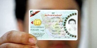 برای دریافت المثنی کارت پایان خدمت چه مدارکی لازم است؟