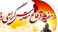 پیام مدیرعامل بانک ملت به مناسبت گرامیداشت هفته دفاع مقدس
