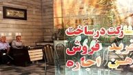 مشاوران املاک رتبه بندی می‌شوند