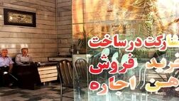 ۳۰درصد بنگاه‌های املاک تهران مجوز ندارند