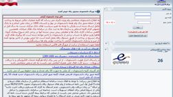 آغاز نام نویسی وام‌های دانشجویی