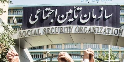 یک میلیون و سیصد هزار کارگاه تولیدی تحت پوشش تامین اجتماعی قرار دارد