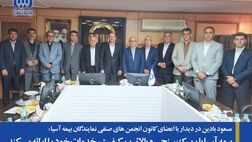بیمه آسیا با ریسک سنجی و بالاترین کیفیت، خدمات خود را ارائه می کند
