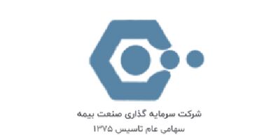 مدیرکل سرمایه‌گذاری بیمه مرکزی هیات مدیره سرمایه‌گذاری صنعت بیمه را ترک کرد