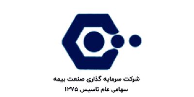 مدیرکل سرمایه‌گذاری بیمه مرکزی هیات مدیره سرمایه‌گذاری صنعت بیمه را ترک کرد