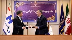 بانک صادرات ایران، بانک عامل نمایشگاه بین‌المللی کتاب سال ۹۹ شد
