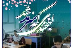 طرح"لبخندی که سرمد شد"؛ با بودجه هدایای تبلیغاتی

