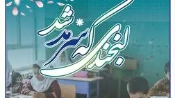 طرح"لبخندی که سرمد شد"؛ با بودجه هدایای تبلیغاتی
