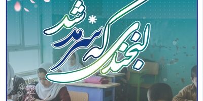 طرح"لبخندی که سرمد شد"؛ با بودجه هدایای تبلیغاتی
