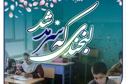 طرح"لبخندی که سرمد شد"؛ با بودجه هدایای تبلیغاتی
