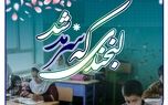 طرح"لبخندی که سرمد شد"؛ با بودجه هدایای تبلیغاتی
