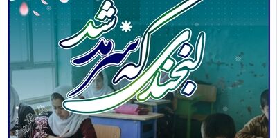 بیمه سرمد؛ حامی بسکتبال تهران
