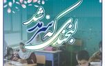 طرح"لبخندی که سرمد شد"؛ با بودجه هدایای تبلیغاتی
