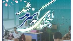 طرح"لبخندی که سرمد شد"؛ با بودجه هدایای تبلیغاتی
