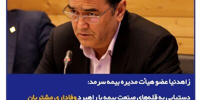  سودآوری سرمد، دستاورد همدلی سرمایه انسانی شرکت
