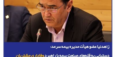  سودآوری سرمد، دستاورد همدلی سرمایه انسانی شرکت
