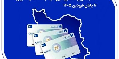 پیام مدیران و کارکنان بانک صادرات ایران به مناسبت انتخاب سومین رهبر انقلاب اسلامی

